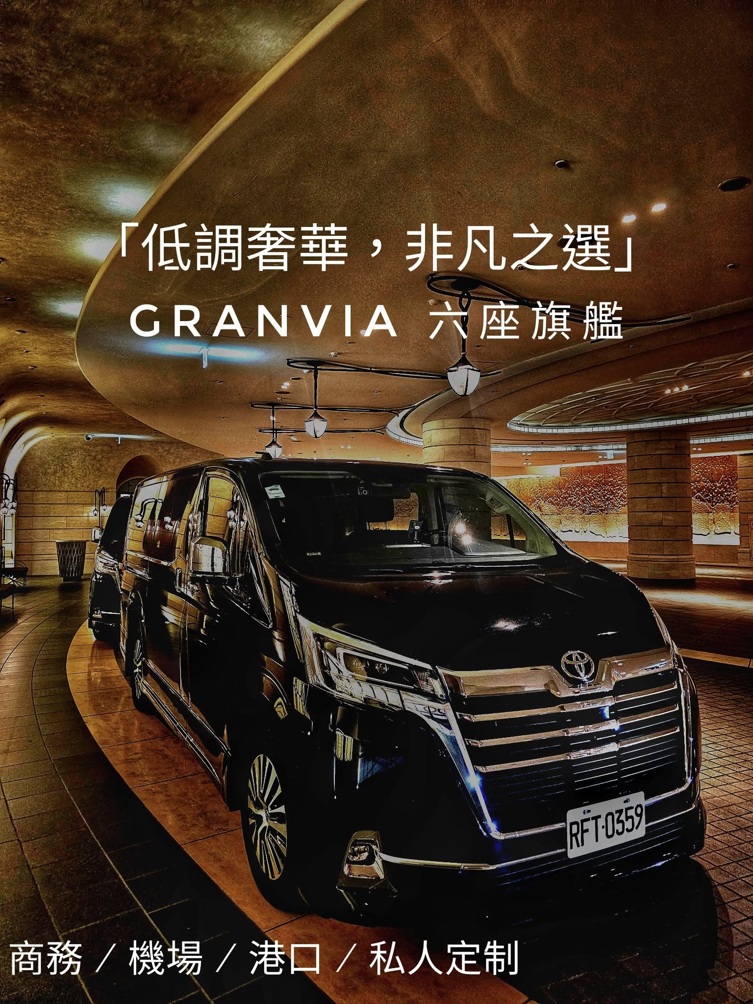 Toyota Granvia